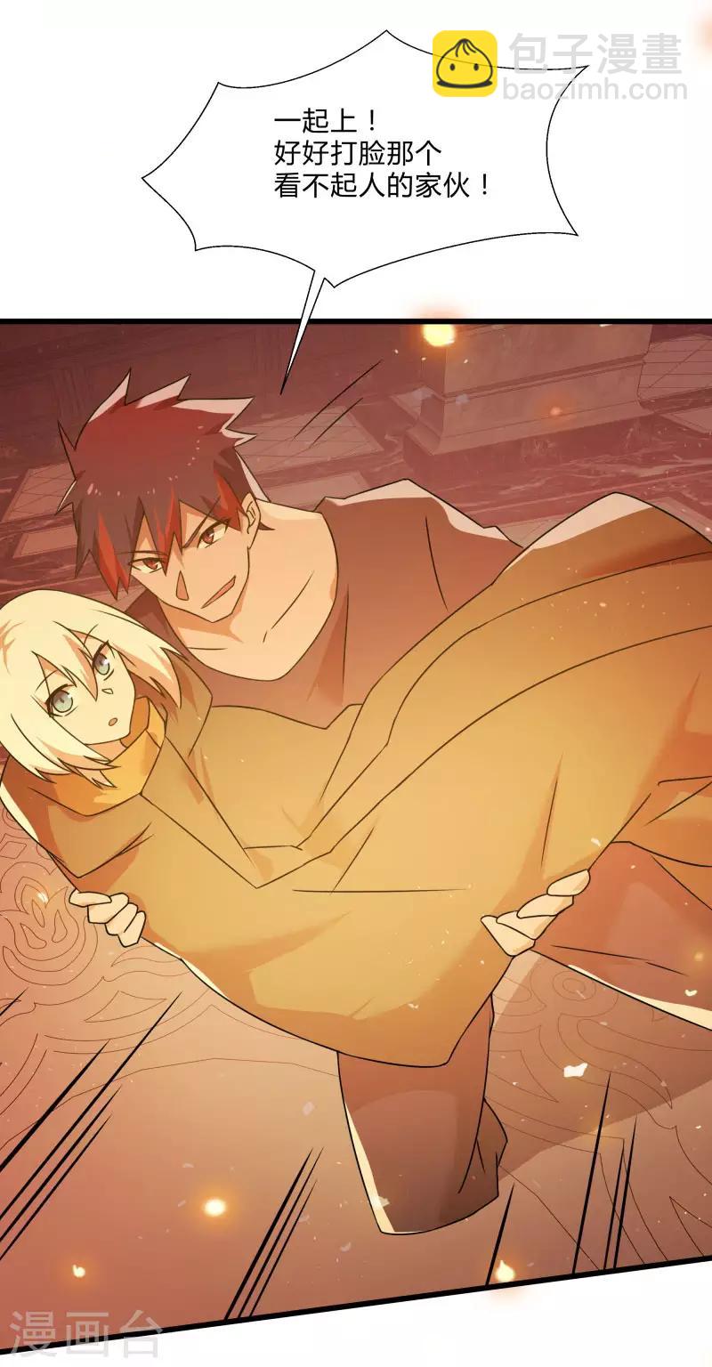第2季第54话 不许伤害我罩的女人31