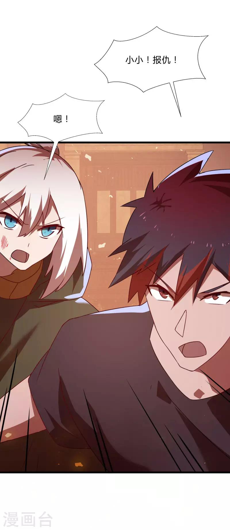 第2季第54话 不许伤害我罩的女人34