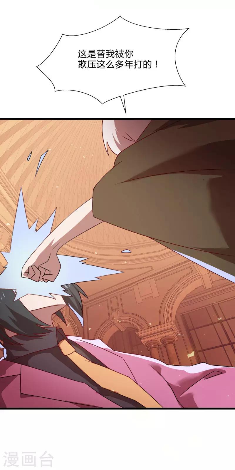 第2季第54话 不许伤害我罩的女人35