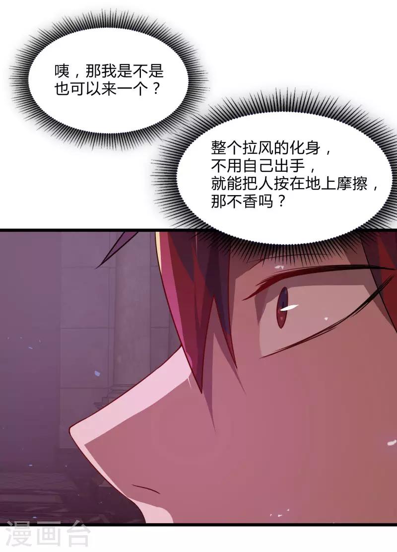 第2季第54话 不许伤害我罩的女人7