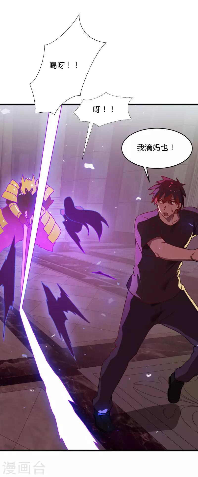 第2季第54话 不许伤害我罩的女人9