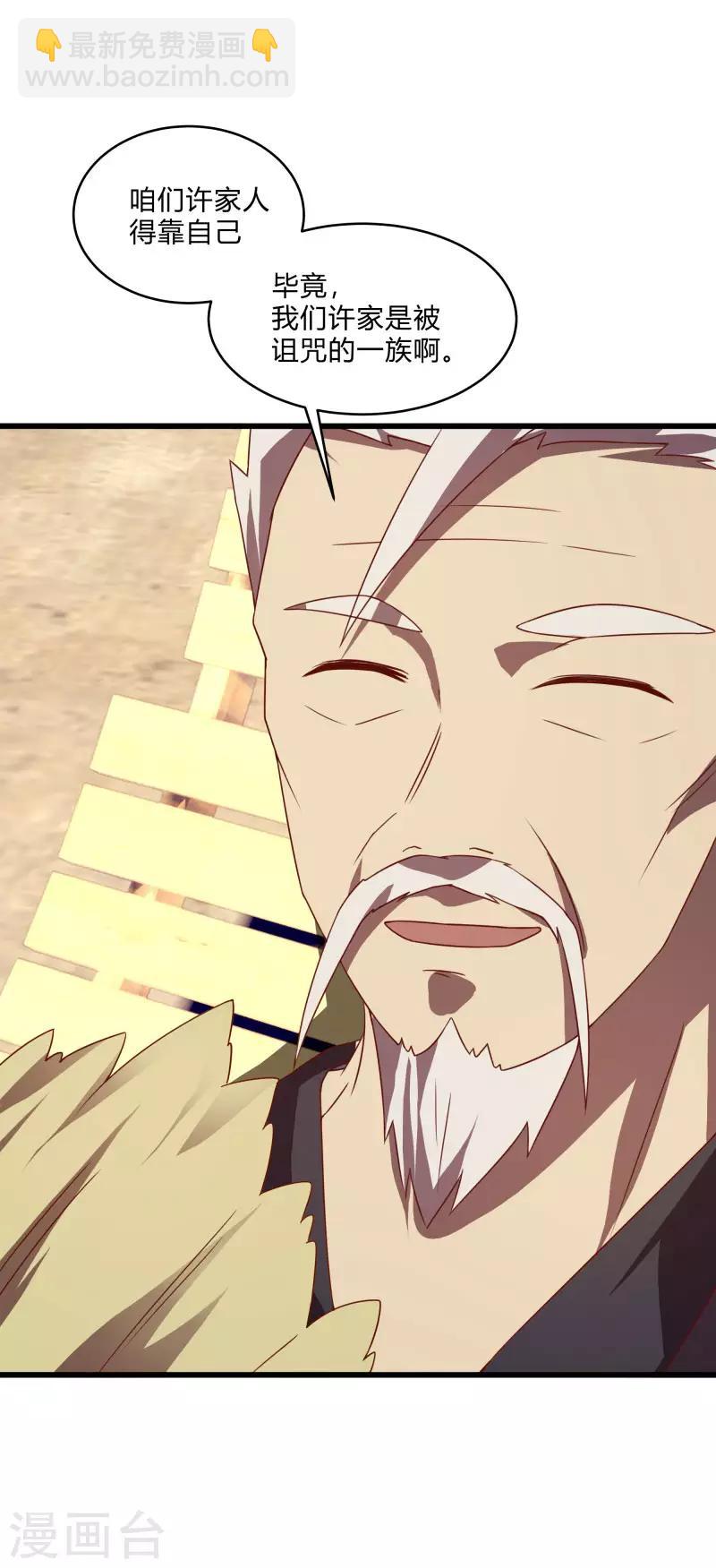 第2季第56话 被诅咒的弑神者10