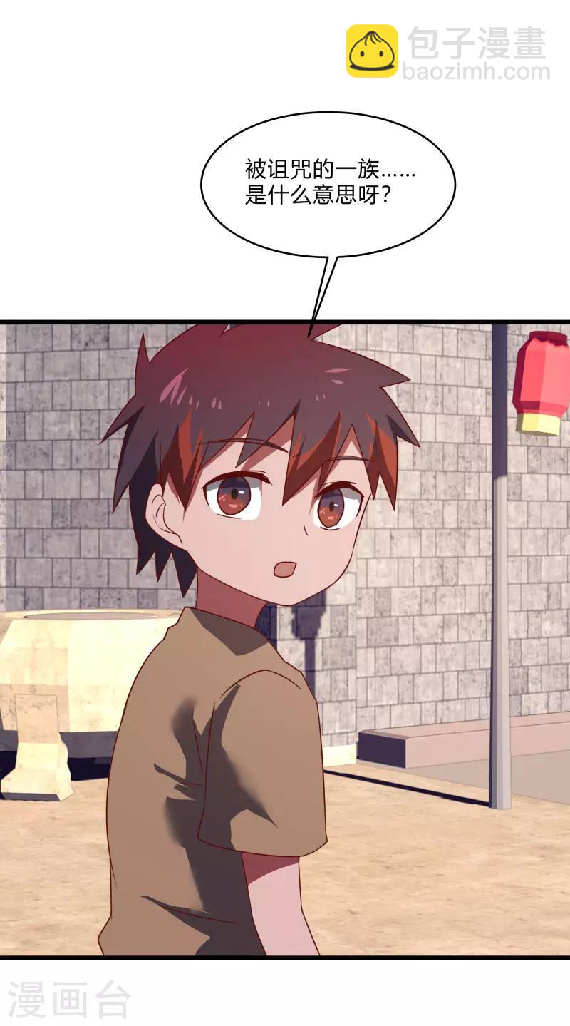 第2季第56话 被诅咒的弑神者11
