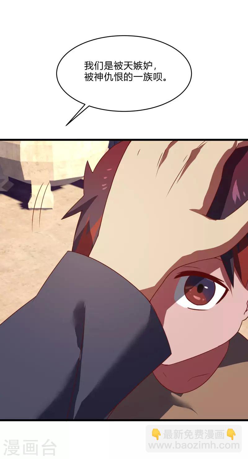 第2季第56话 被诅咒的弑神者12