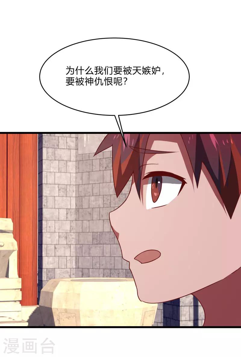 第2季第56话 被诅咒的弑神者13