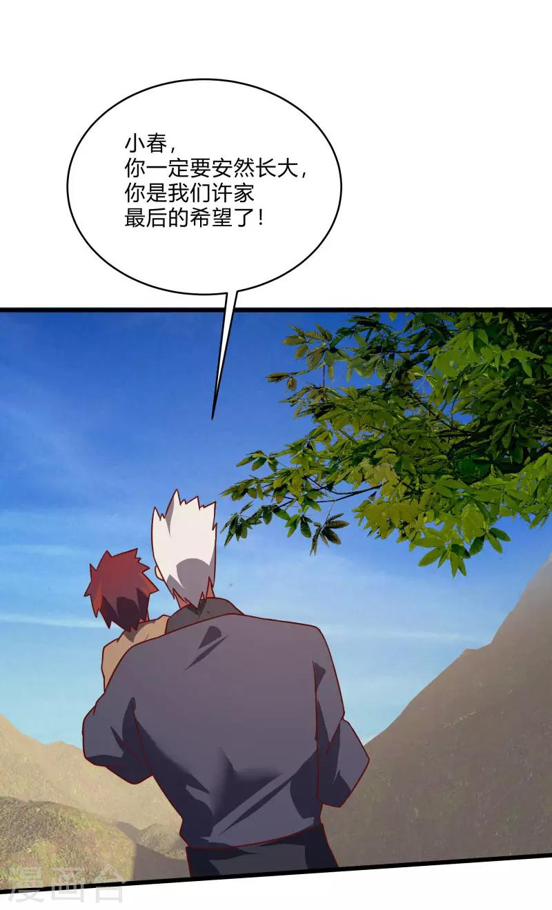 第2季第56话 被诅咒的弑神者15
