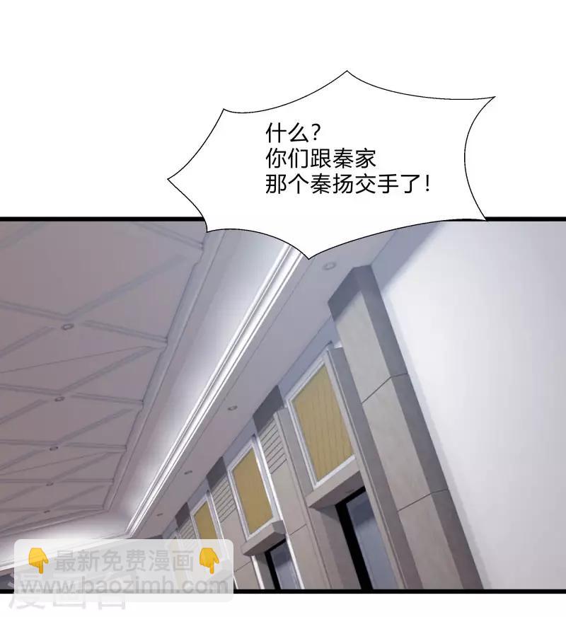第2季第56话 被诅咒的弑神者18