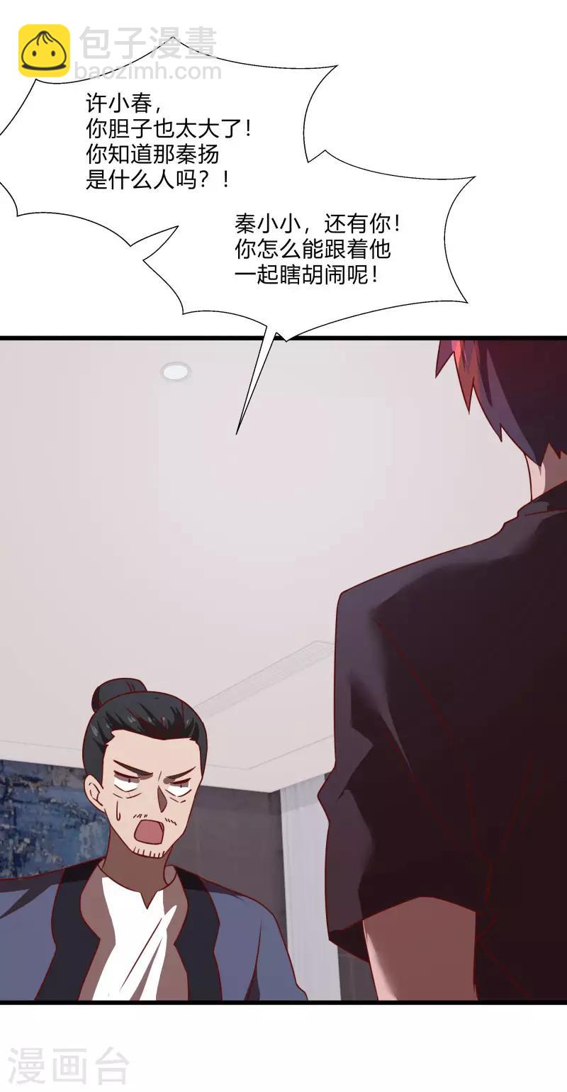第2季第56话 被诅咒的弑神者19