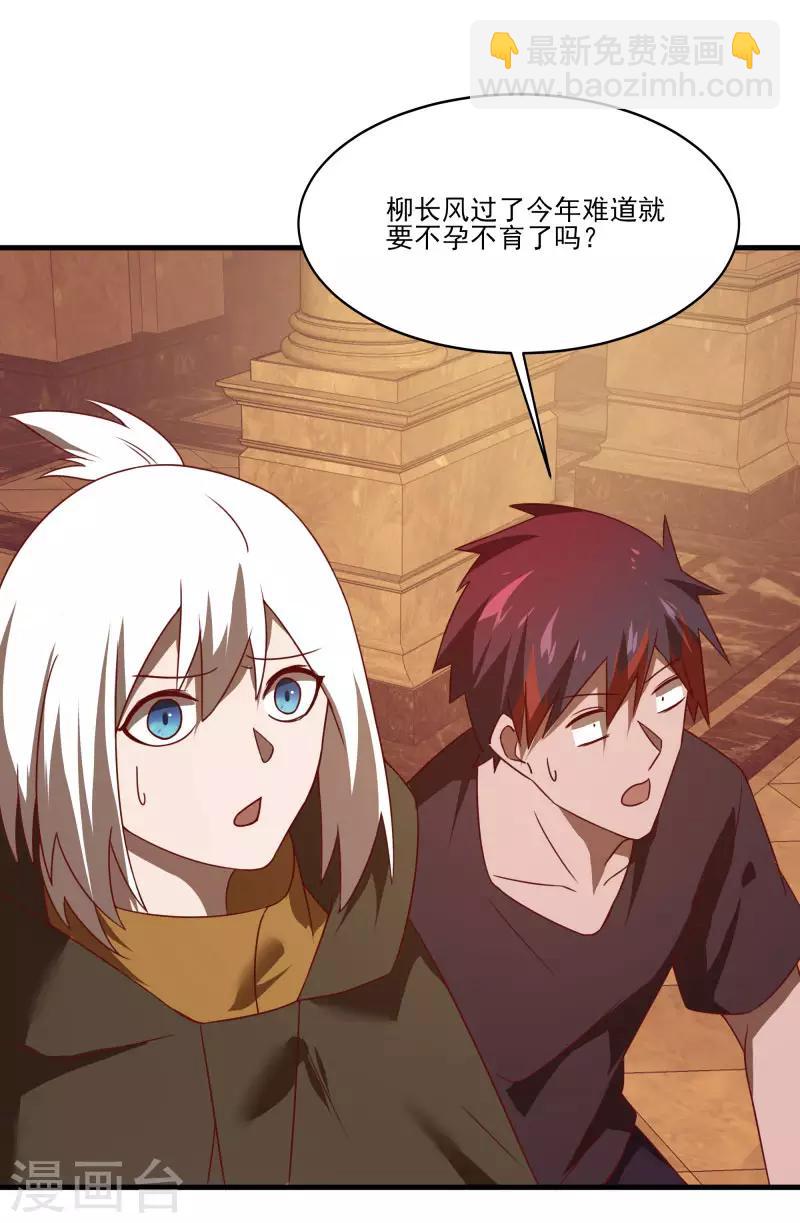 第2季第56话 被诅咒的弑神者2
