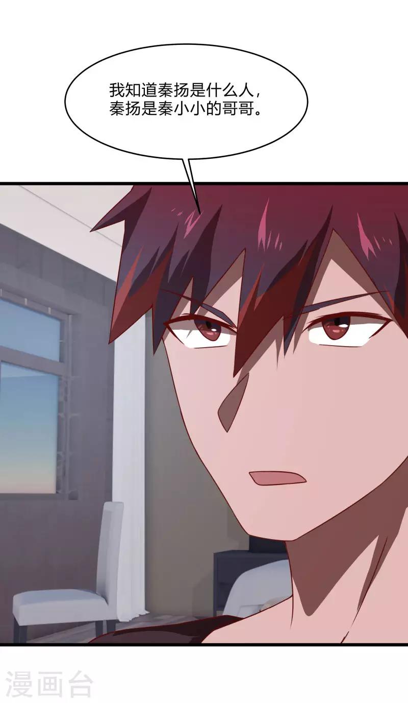 第2季第56话 被诅咒的弑神者20