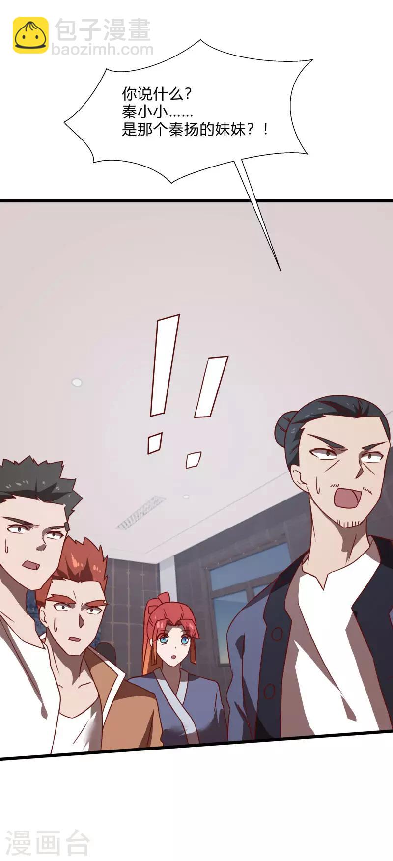 第2季第56话 被诅咒的弑神者21