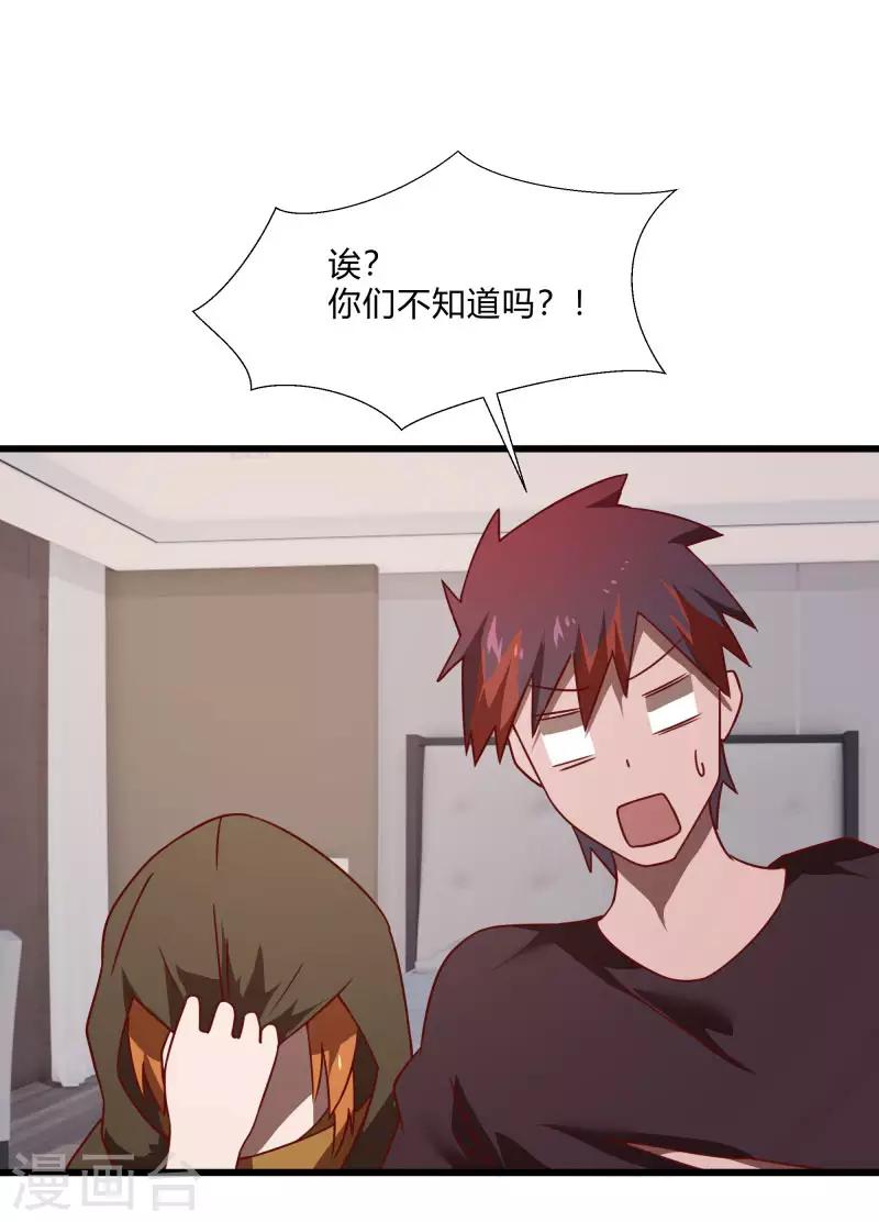 第2季第56话 被诅咒的弑神者22