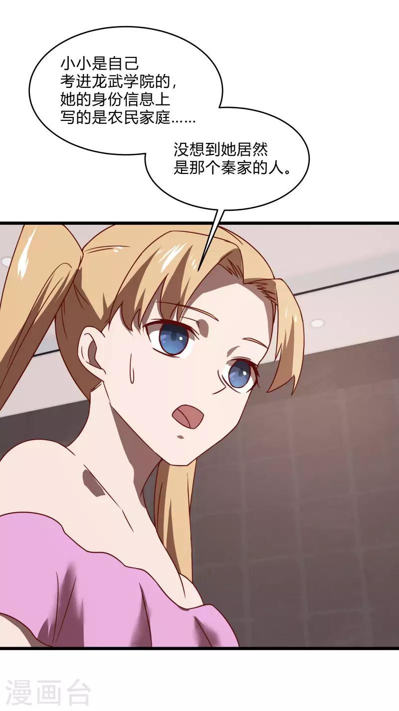 第2季第56话 被诅咒的弑神者23