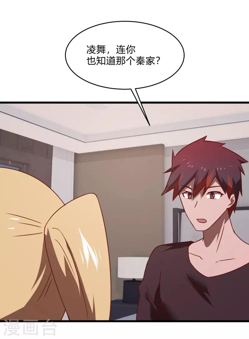 第2季第56话 被诅咒的弑神者24