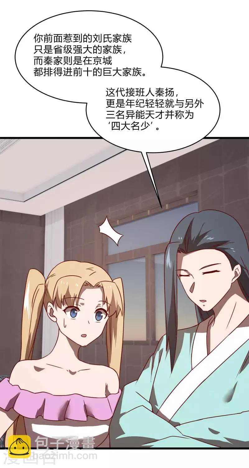 第2季第56话 被诅咒的弑神者25