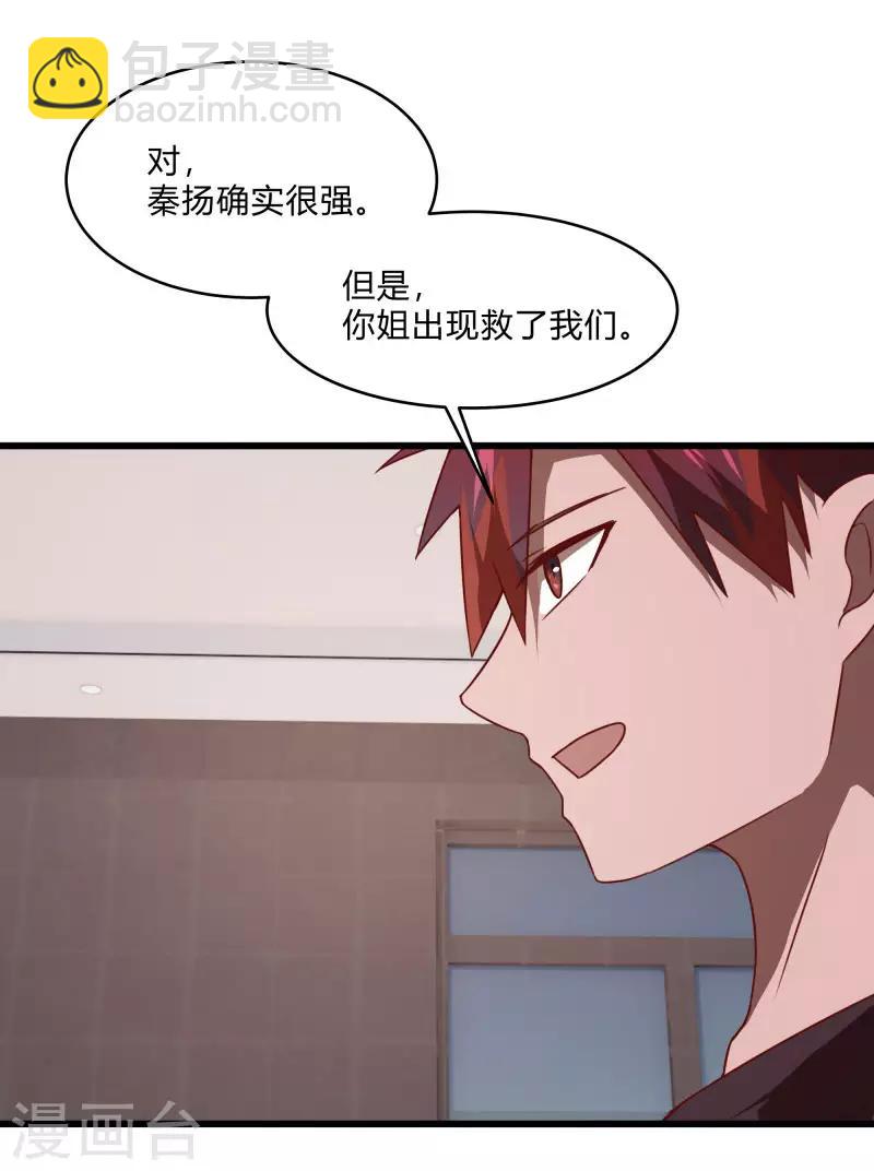 第2季第56话 被诅咒的弑神者27
