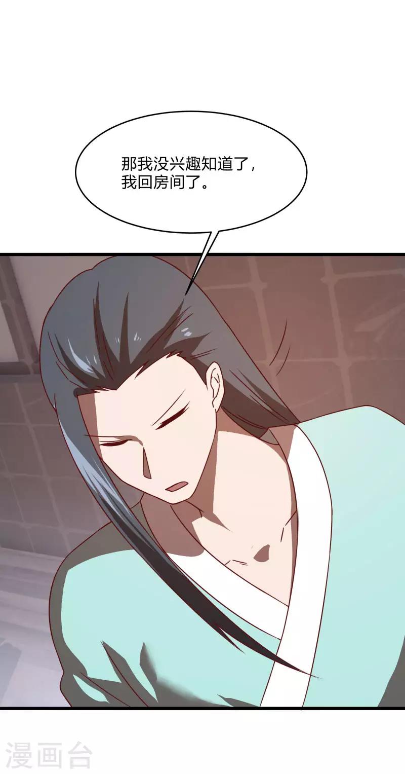 第2季第56话 被诅咒的弑神者28