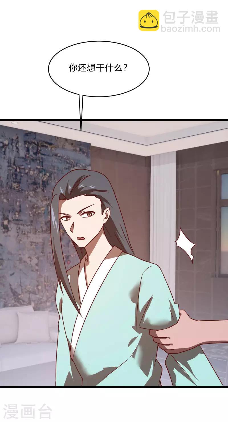 第2季第56话 被诅咒的弑神者29