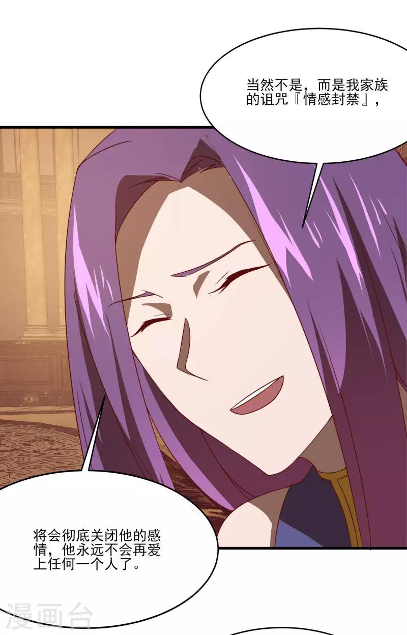 第2季第56话 被诅咒的弑神者3