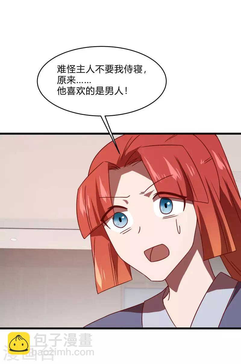 第2季第56话 被诅咒的弑神者33