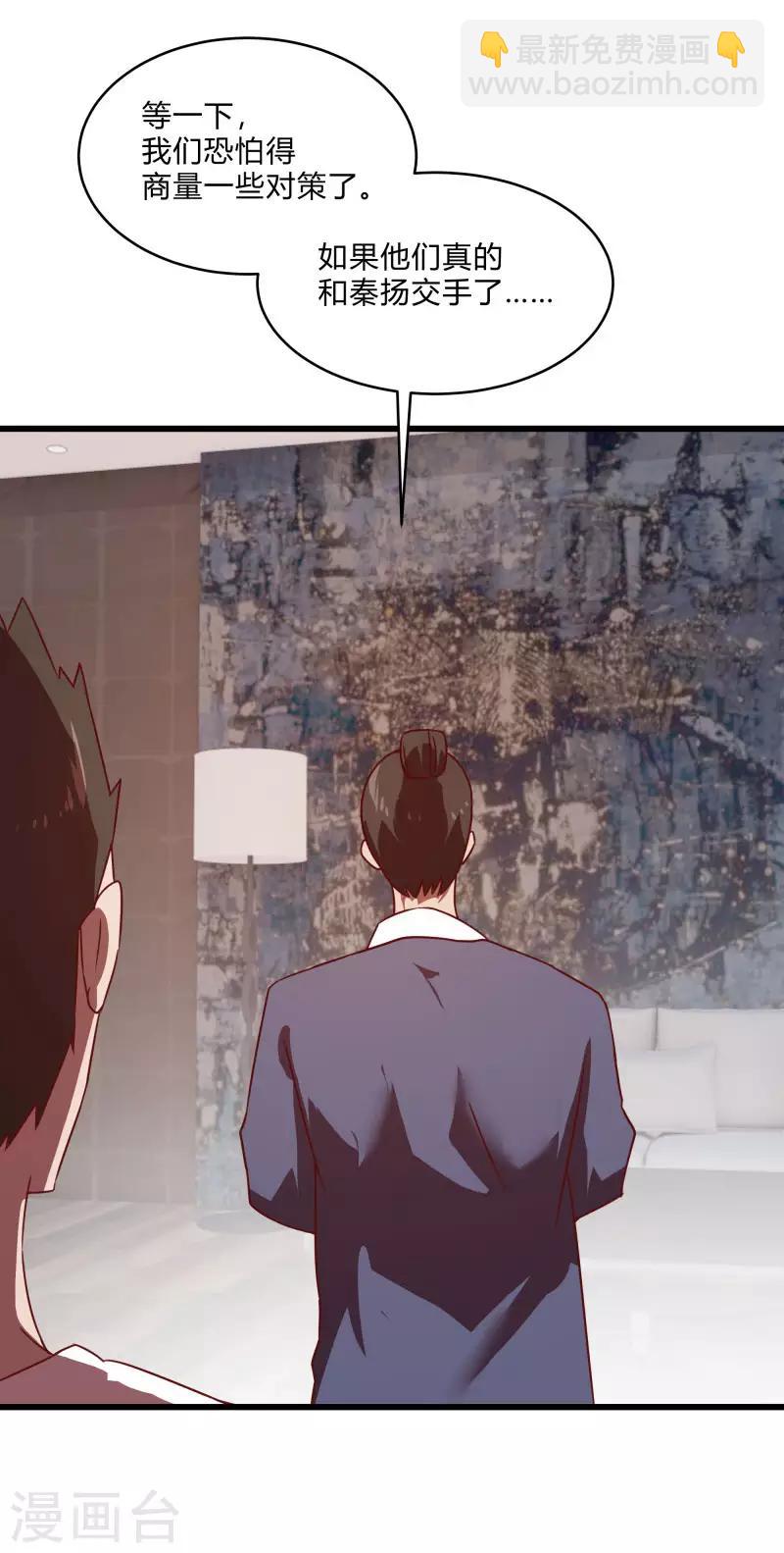 第2季第56话 被诅咒的弑神者36
