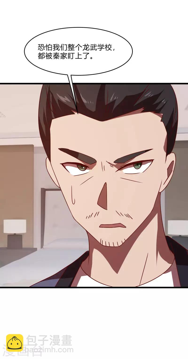 第2季第56话 被诅咒的弑神者37