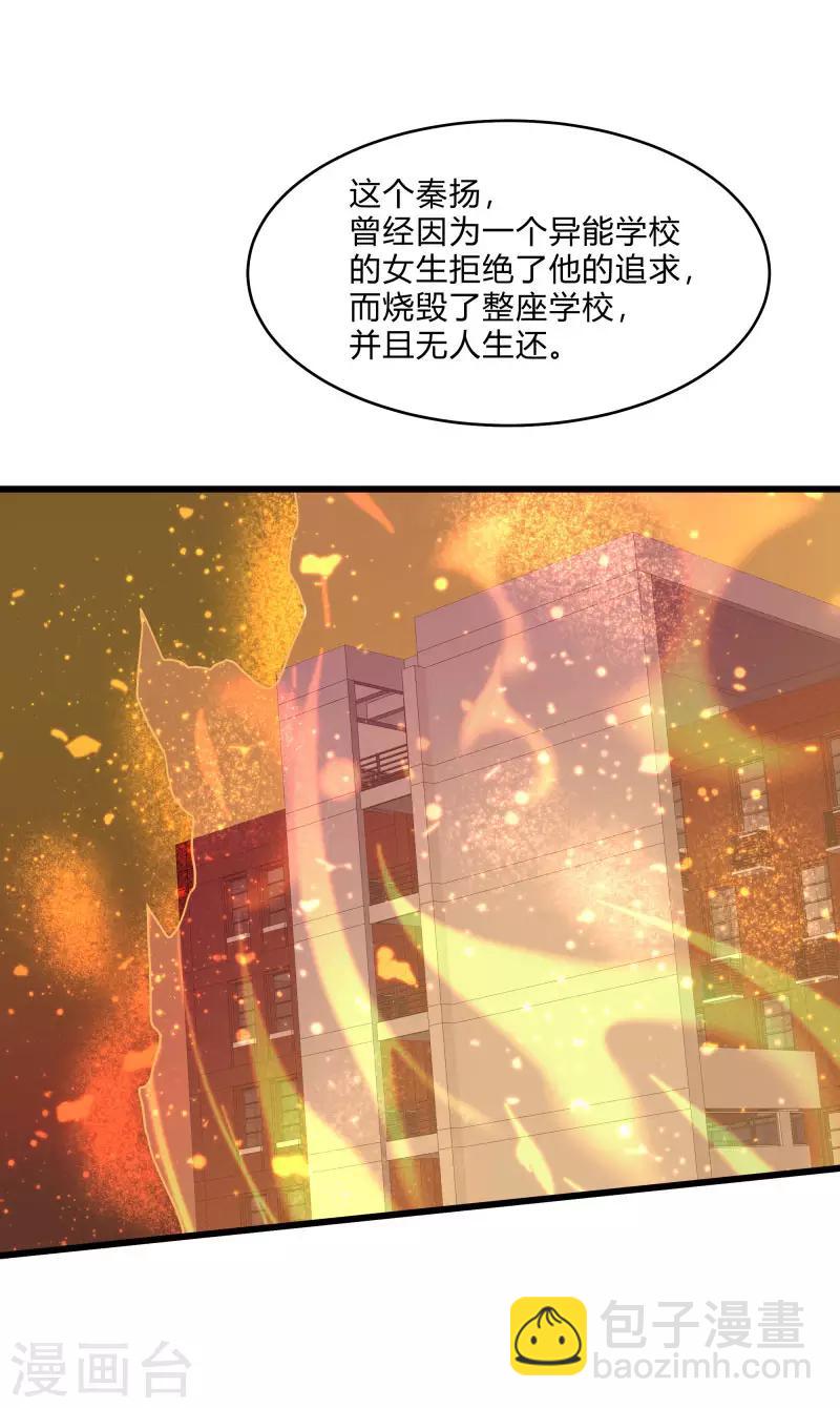 第2季第56话 被诅咒的弑神者38