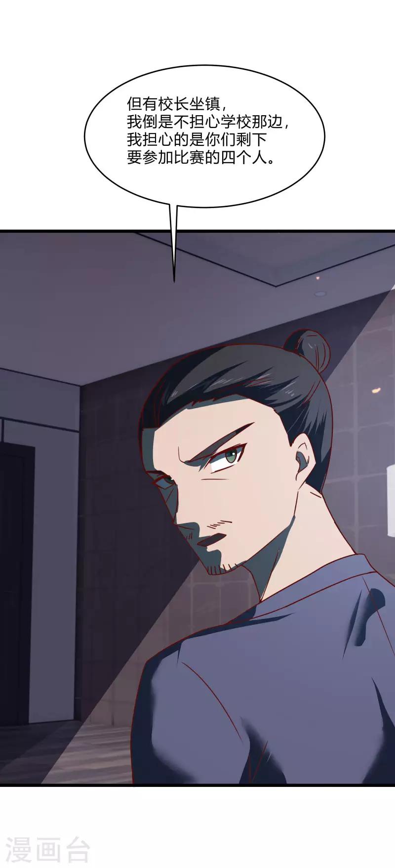 第2季第56话 被诅咒的弑神者39
