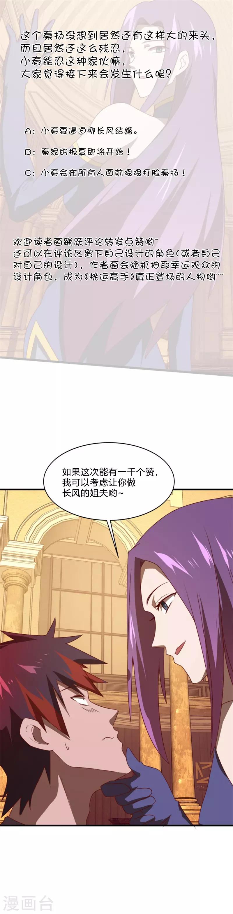 第2季第56话 被诅咒的弑神者40