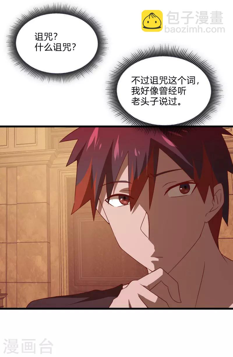 第2季第56话 被诅咒的弑神者8