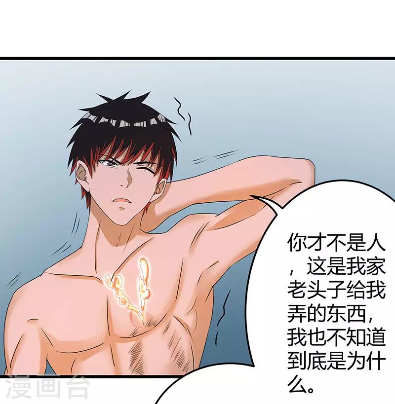 第2季第61话 讨厌被诬陷10