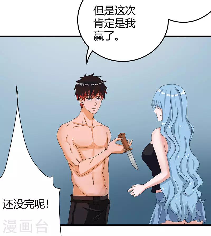 第2季第61话 讨厌被诬陷11