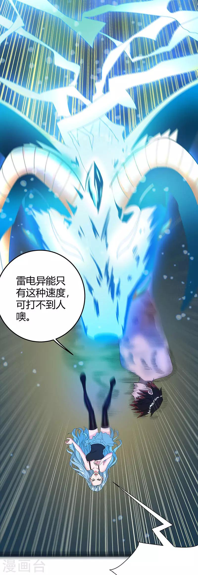第2季第61话 讨厌被诬陷14