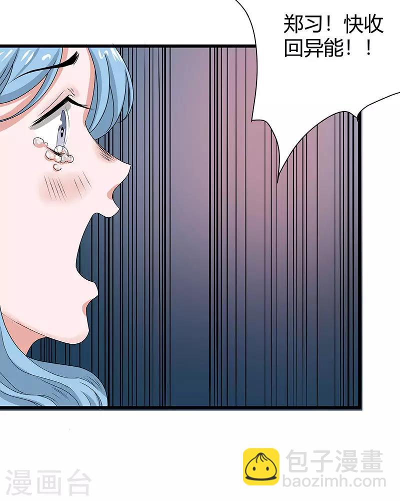 第2季第61话 讨厌被诬陷15