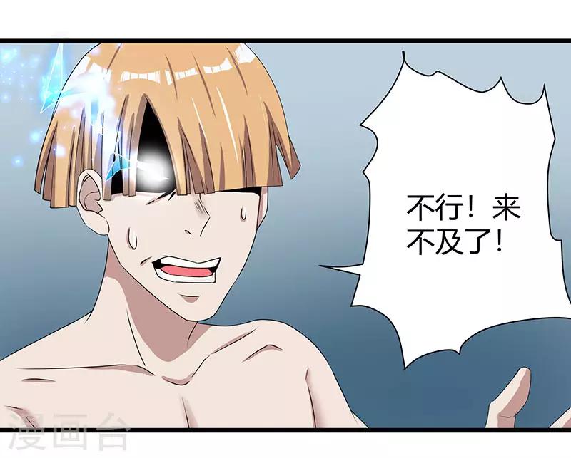 第2季第61话 讨厌被诬陷16