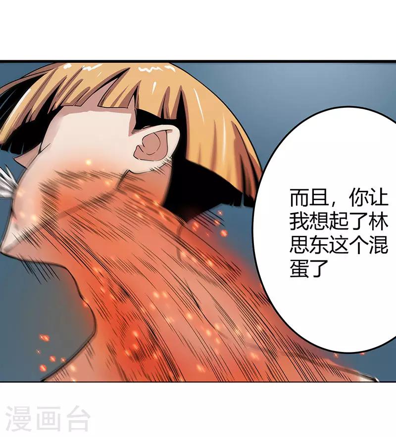 第2季第61话 讨厌被诬陷26