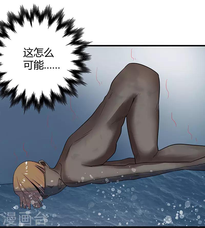第2季第61话 讨厌被诬陷32