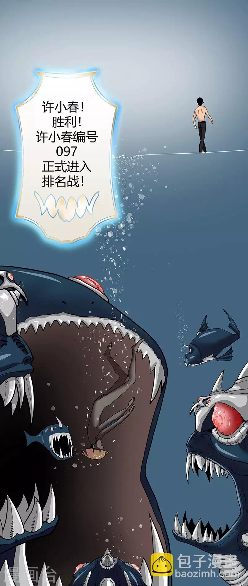 第2季第61话 讨厌被诬陷33
