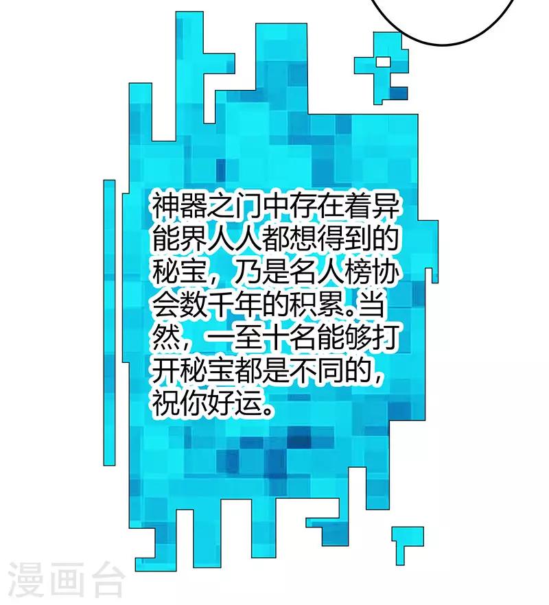 第2季第61话 讨厌被诬陷38