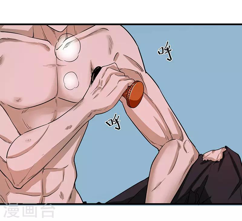 第2季第61话 讨厌被诬陷4