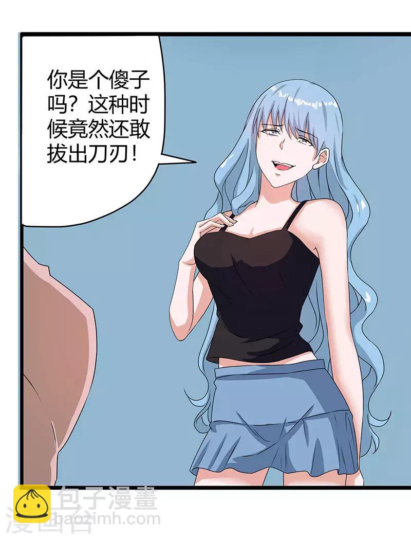 第2季第61话 讨厌被诬陷6