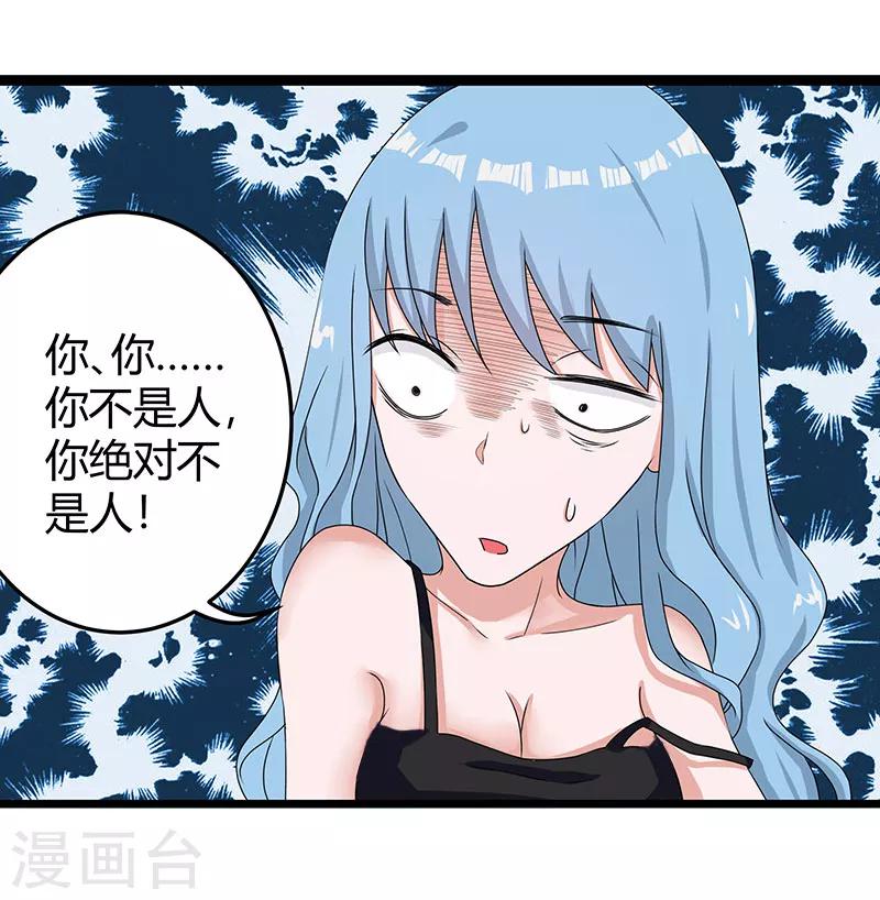 第2季第61话 讨厌被诬陷9