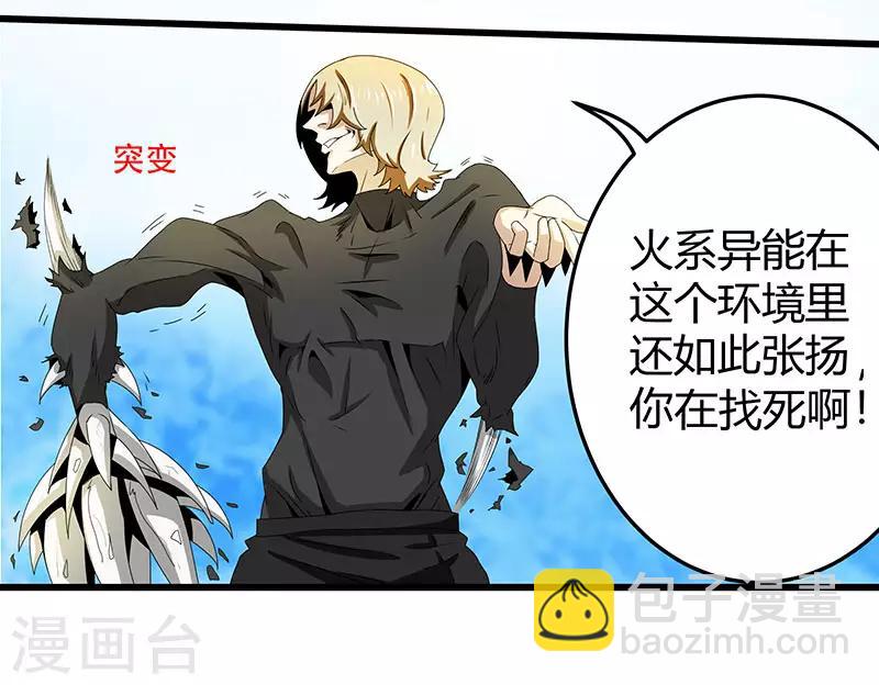 第2季第64话 一拳解决10