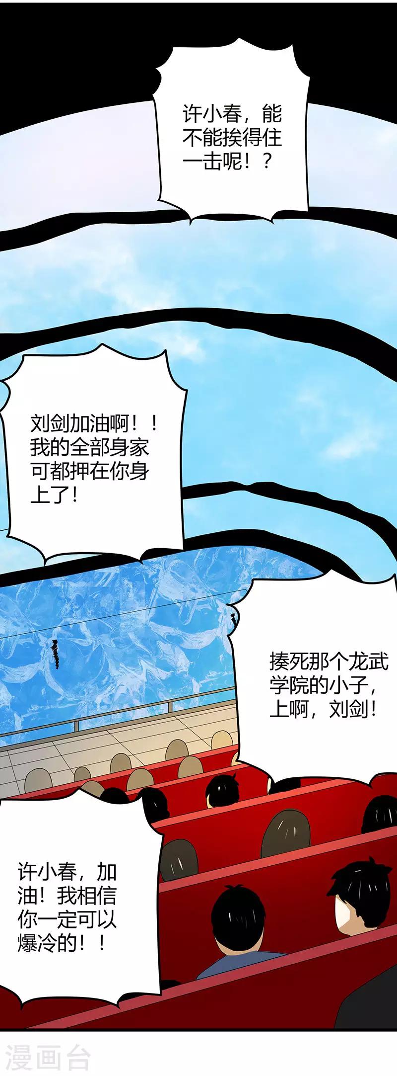 第2季第64话 一拳解决13