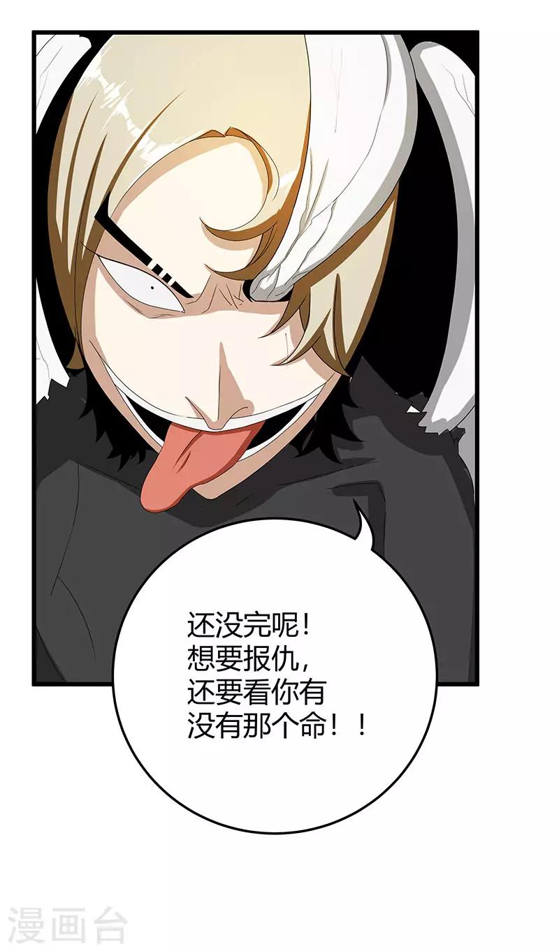 第2季第64话 一拳解决15