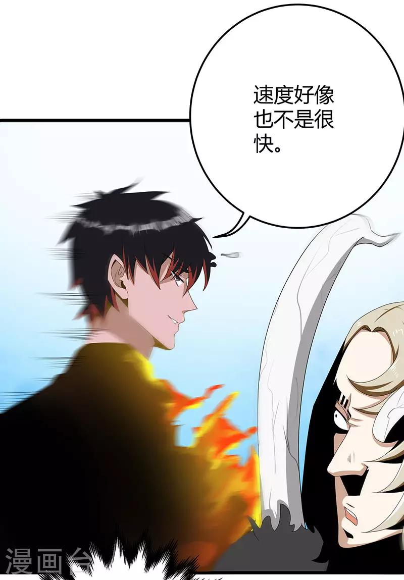 第2季第64话 一拳解决23