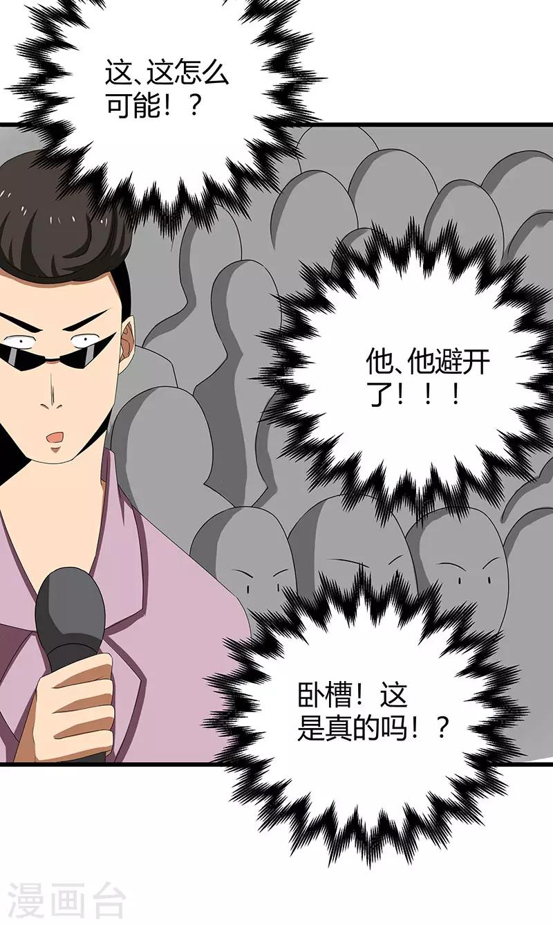 第2季第64话 一拳解决24