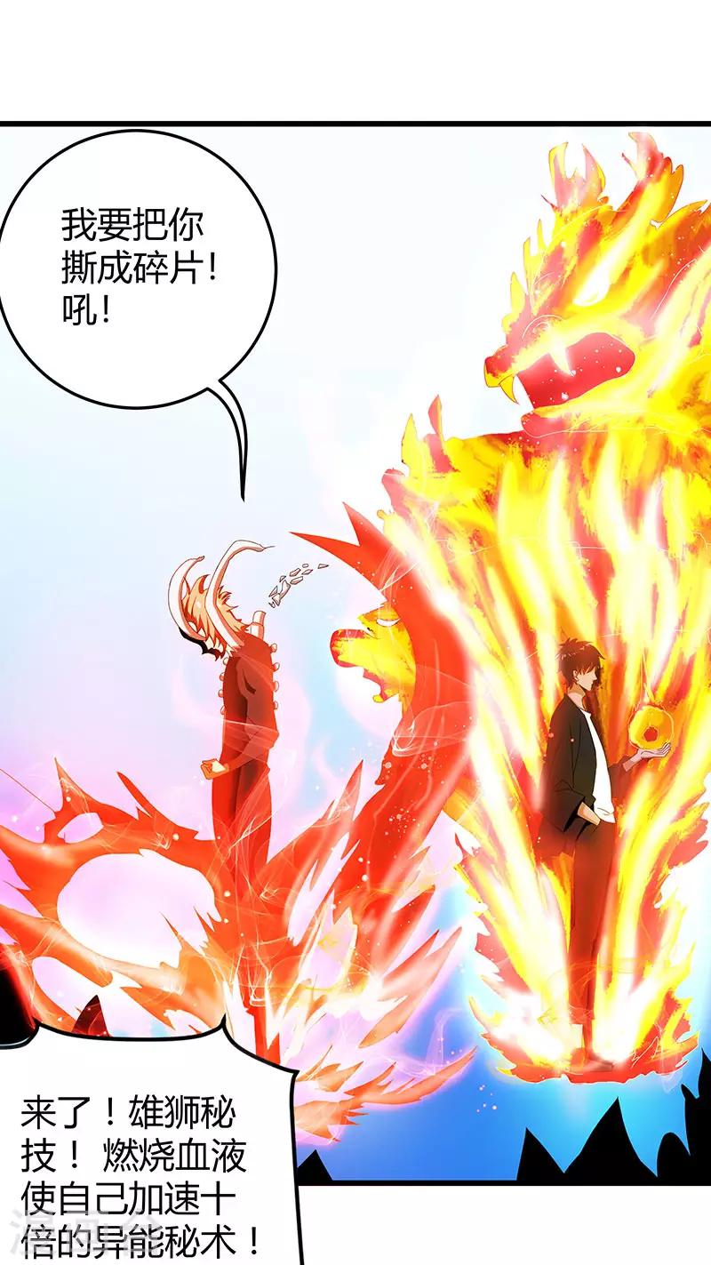 第2季第64话 一拳解决26