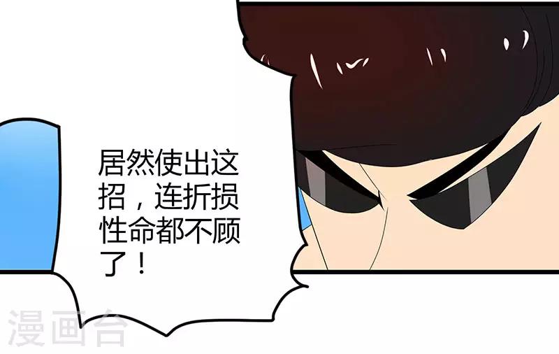 第2季第64话 一拳解决27