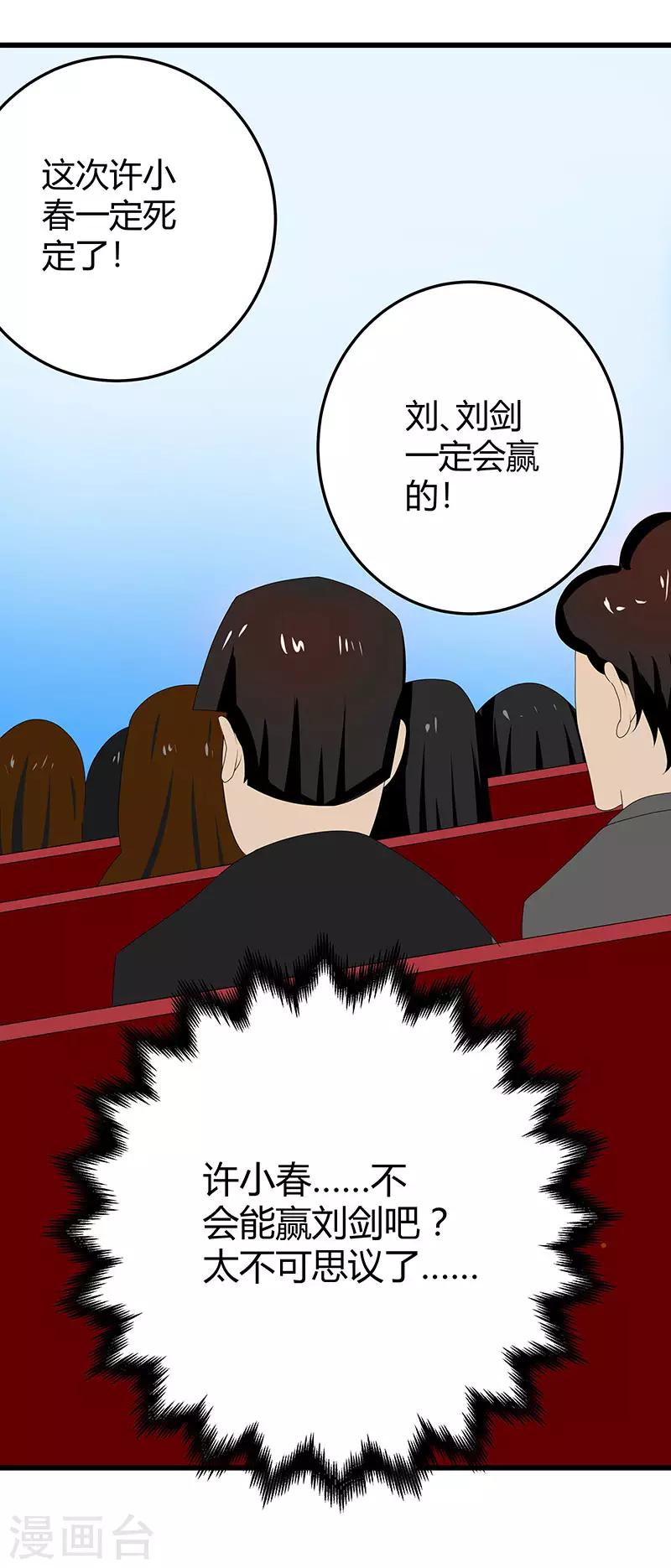 第2季第64话 一拳解决28